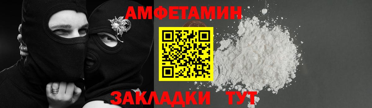 АМФЕТАМИН  Амфетамин  Вход с VPN  Amphetamine 98%  Карасук 