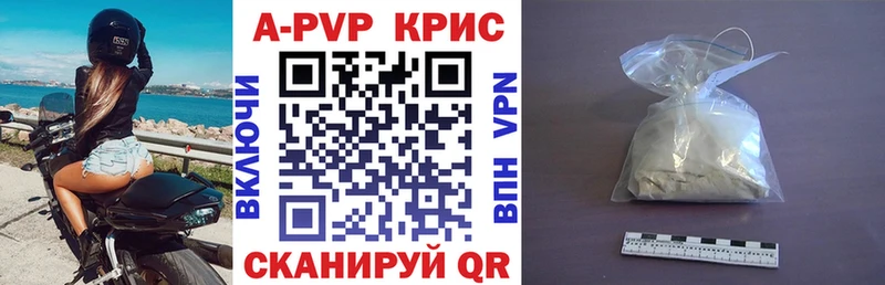 APVP крисы CK  Карасук 
