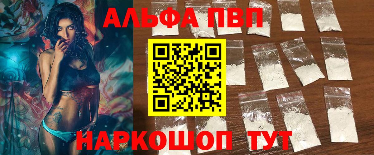 A PVP VHQ  Альфа ПВП VHQ  Alpha-PVP  Карасук  продажа наркотиков  Вход с VPN 