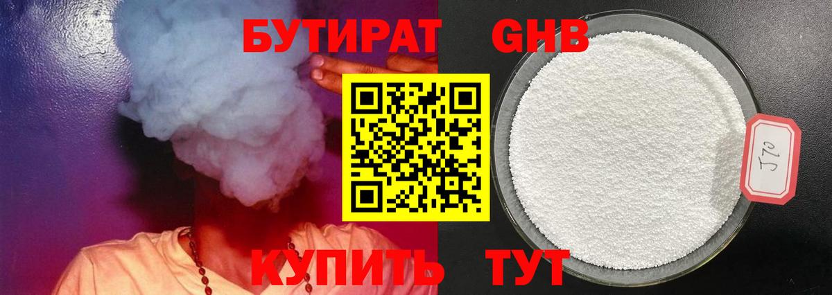 Бутират оксана  Вход с VPN  Карасук 