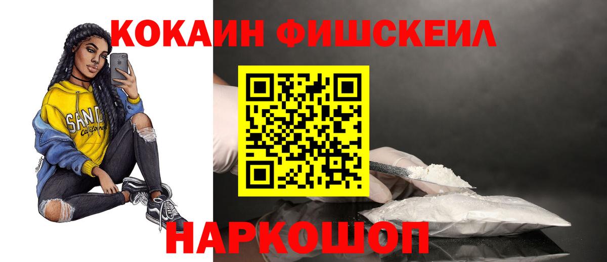 COCAIN  Вход с VPN  Карасук  Cocaine Эквадор 