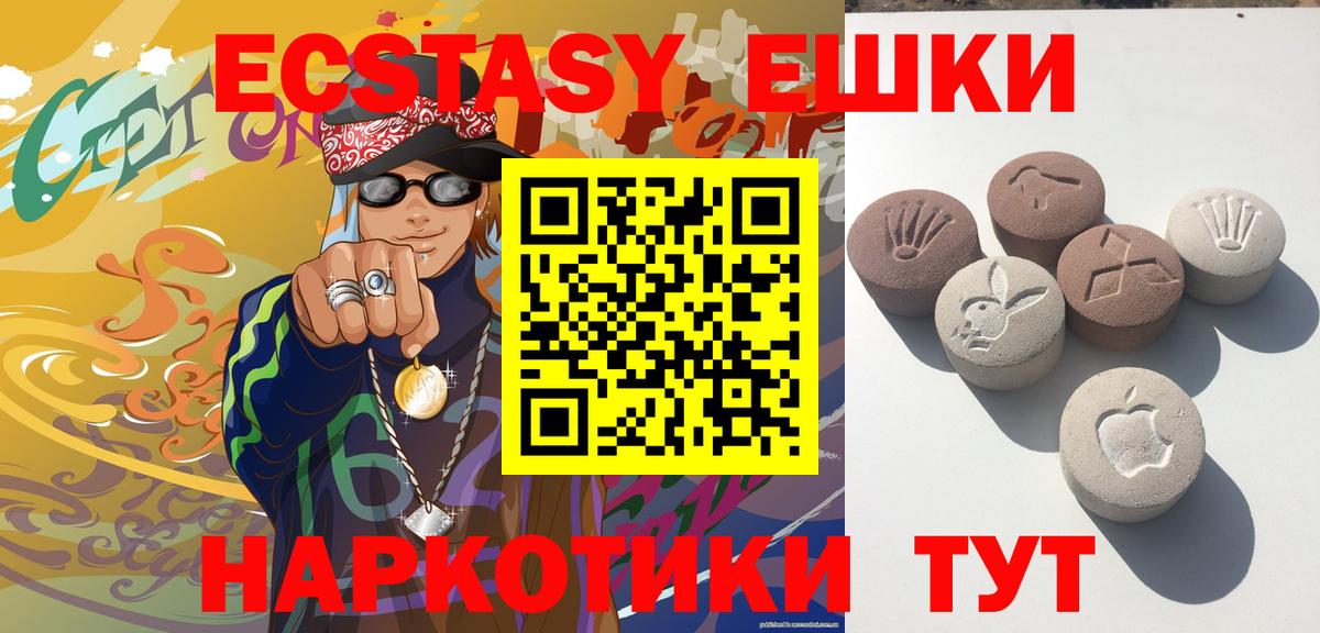 Экстази VHQ Карасук