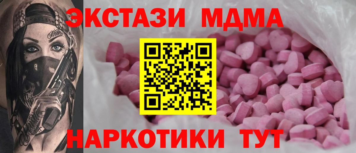 Карасук  ЭКСТАЗИ ешки  Ecstasy 280 MDMA  Вход с VPN 