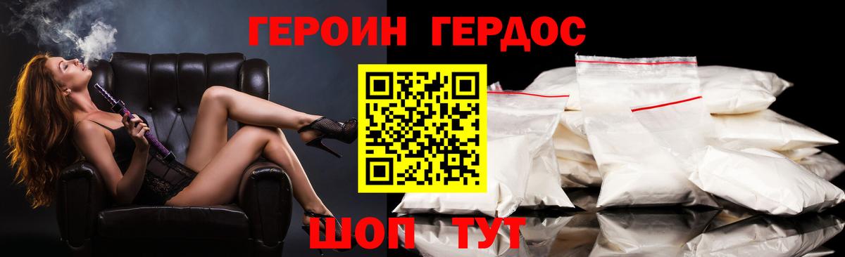 Героин Афган  Вход с VPN  Карасук 