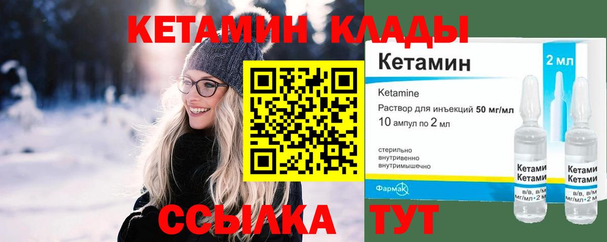 Кетамин VHQ Карасук