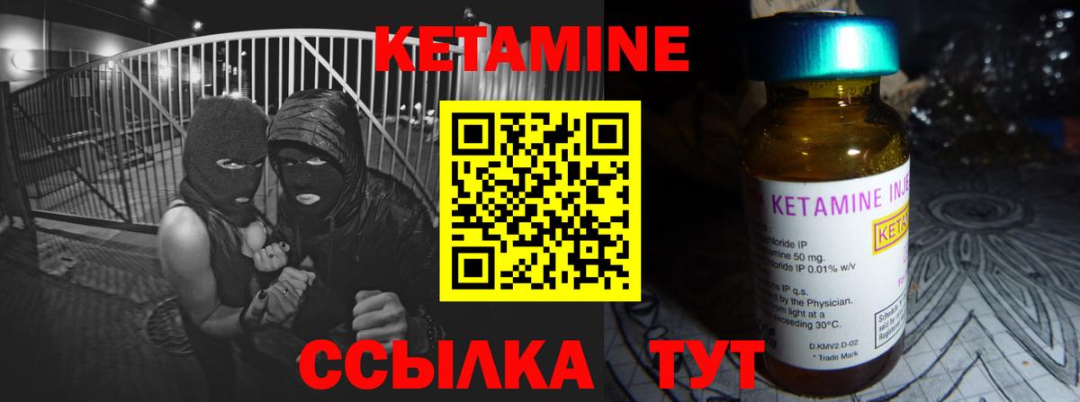 Карасук  Кетамин VHQ  Вход с VPN 
