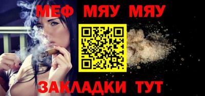 мефедрон Пенза