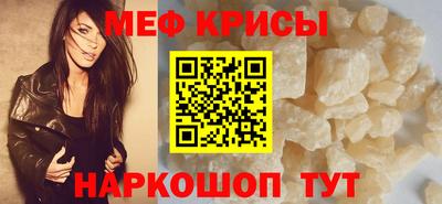 мефедрон Пенза