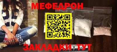 мефедрон Пенза