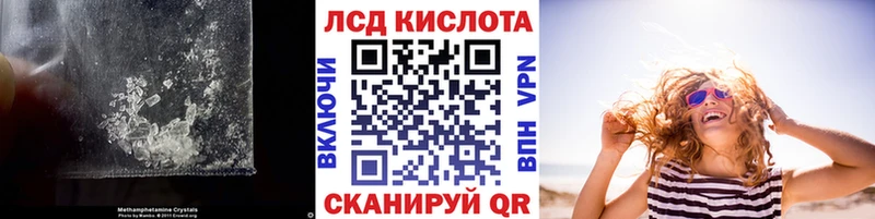 ЛСД экстази кислота Карасук