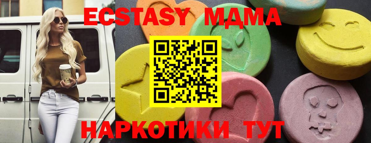 МДМА crystal  МДМА crystal  Карасук  Вход с VPN 