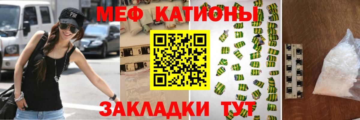 Меф мяу мяу мука Карасук