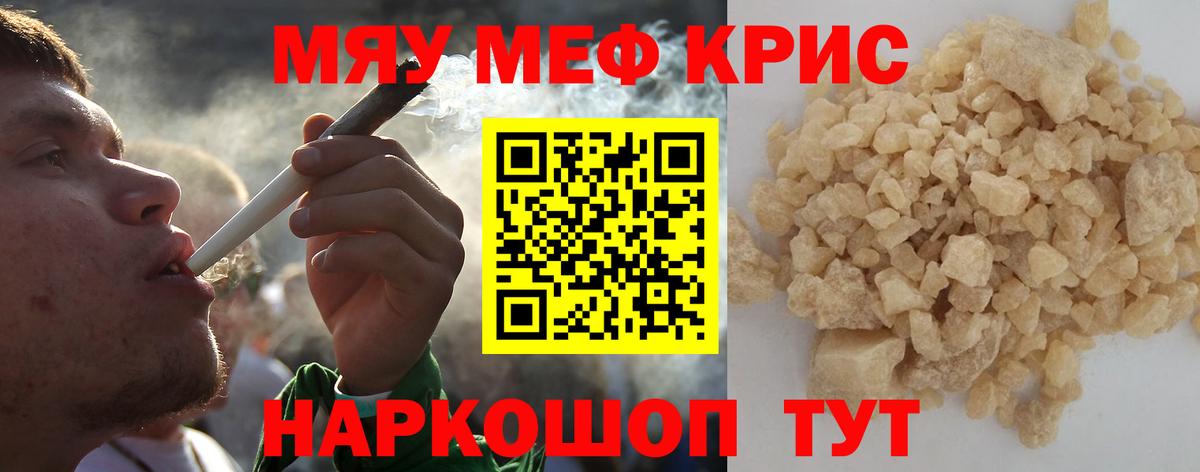 Мефедрон VHQ  Вход с VPN  МЕФ  Меф мука  Карасук  Мефедрон 