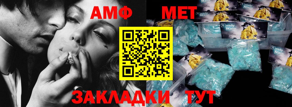 Первитин кристалл Карасук