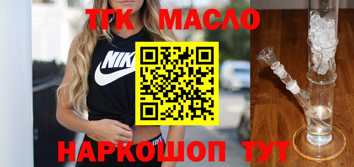 Дистиллят ТГК концентрат  Дистиллят ТГК гашишное масло  Вход с VPN  купить наркотик  Карасук 